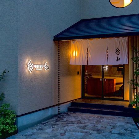 Апарт отель Beppu -Nagomi- Экстерьер фото