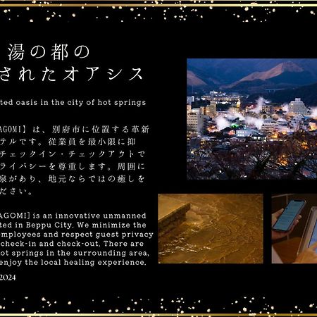 Апарт отель Beppu -Nagomi- Экстерьер фото